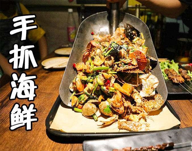 白马井镇手抓海鲜加盟店